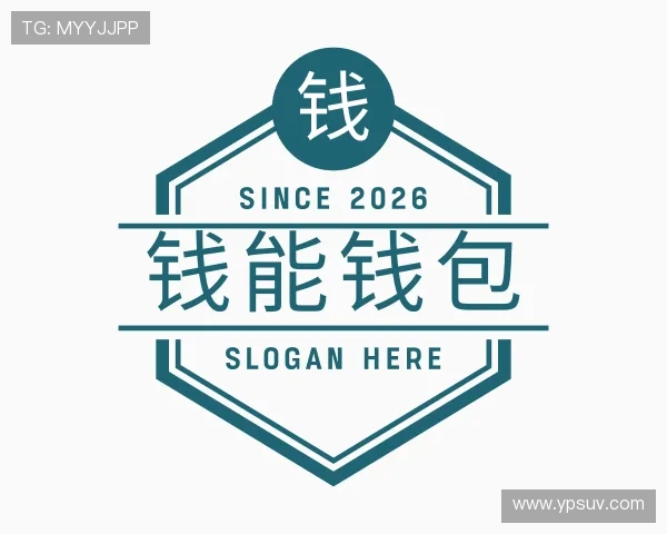解读钱能钱包